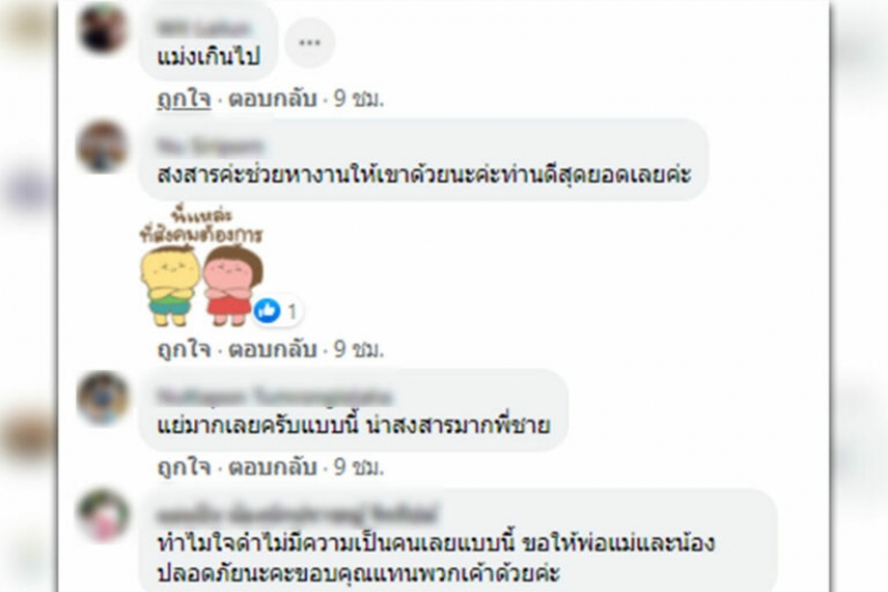 หนุ่ม ถูกนายจ้างไล่ออกจากงาน 4 1