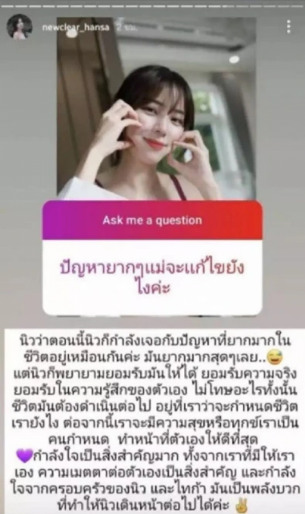 โพสต์ล่าสุด ดีเจ เพชรจ้า หลังนิวเคลียร์ ประกาศเลิกกันแล้ว แฟนๆถึงกับเศร้าตาม 4 3