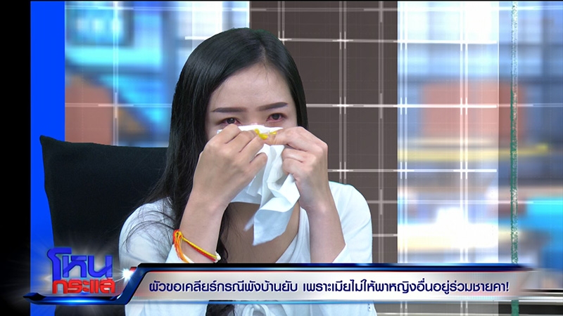 เมียน้อยขอพูดบ้าง ลั่นเขาเป็นลูกค้า หนูไม่ได้อยากได้ผัวพี่ 5 5