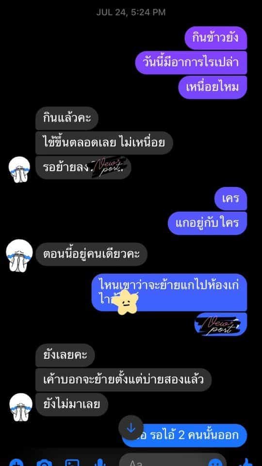 สูญด่านหน้า ไปอีก 1 หลังติดเชื้อ จากคนไข้ ปกปิดข้อมูล 5 9