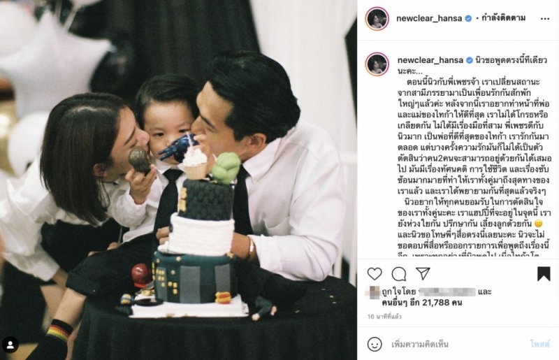 สะเทือนวงการ นิวเคลียร์ ประกาศเลิก ดีเจเพชรจ้า 7 1