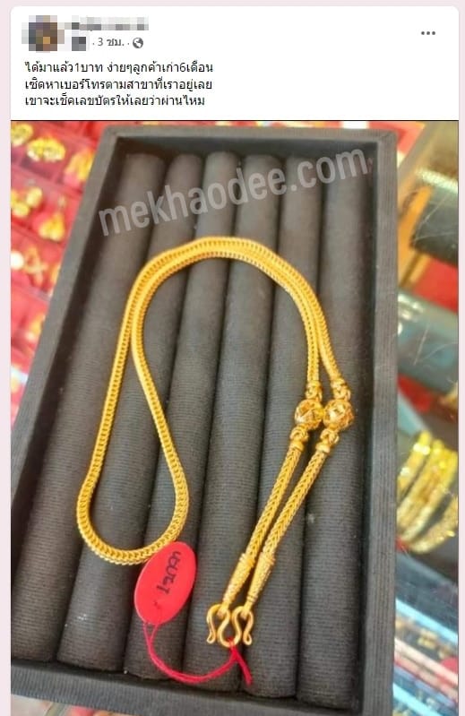 สินเชื่อผ่อนทองคำ ไม่เช็คบูโรวงเงินสูง 20,000 - 40,000 บาท สินเชื่อซื้อก่อนผ่อนทีหลังซื้อทองคำได้ ไม่เช็คบูโร