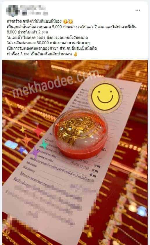 ซื้อก่อนผ่อนทีหลัง ไม่เช็คบูโร สินเชื่อผ่อนทองอนุมัติเร็วได้ทองทันที สินเชื่อไม่เช็คบูโรผ่อนทองคำได้ทันที วงเงิน 20,000 - 40,000 บาท