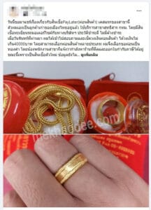 สินเชื่อผ่อนทองจากบริษัทเมืองไทยแคปปิตอลจำกัดให้วงเงินสูงไม่เช็คบูโร
