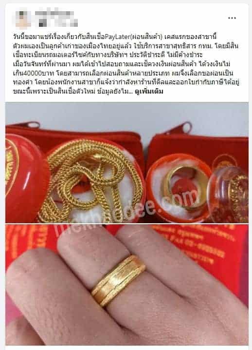 สินเชื่อซื้อก่อนผ่อนทีหลังบริษัทเมืองไทยแคปปิตอล ไม่เช็คเครดิตบูโร สินเชื่อผ่อนทองจากบริษัทเมืองไทยแคปปิตอลจำกัดให้วงเงินสูงไม่เช็คบูโร
